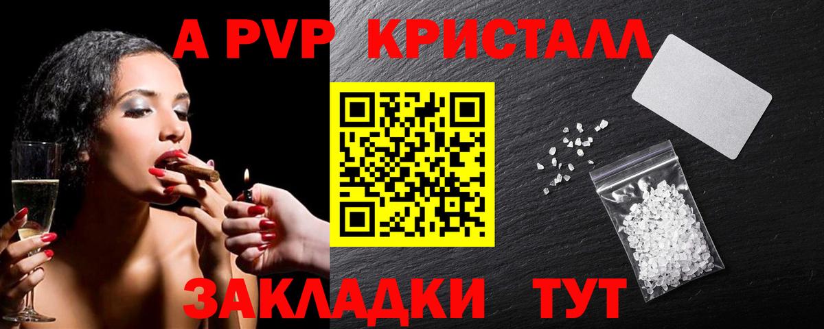 A PVP мука  Вход с VPN  Alfa_PVP СК  магазин    Стрежевой  Alfa_PVP СК 