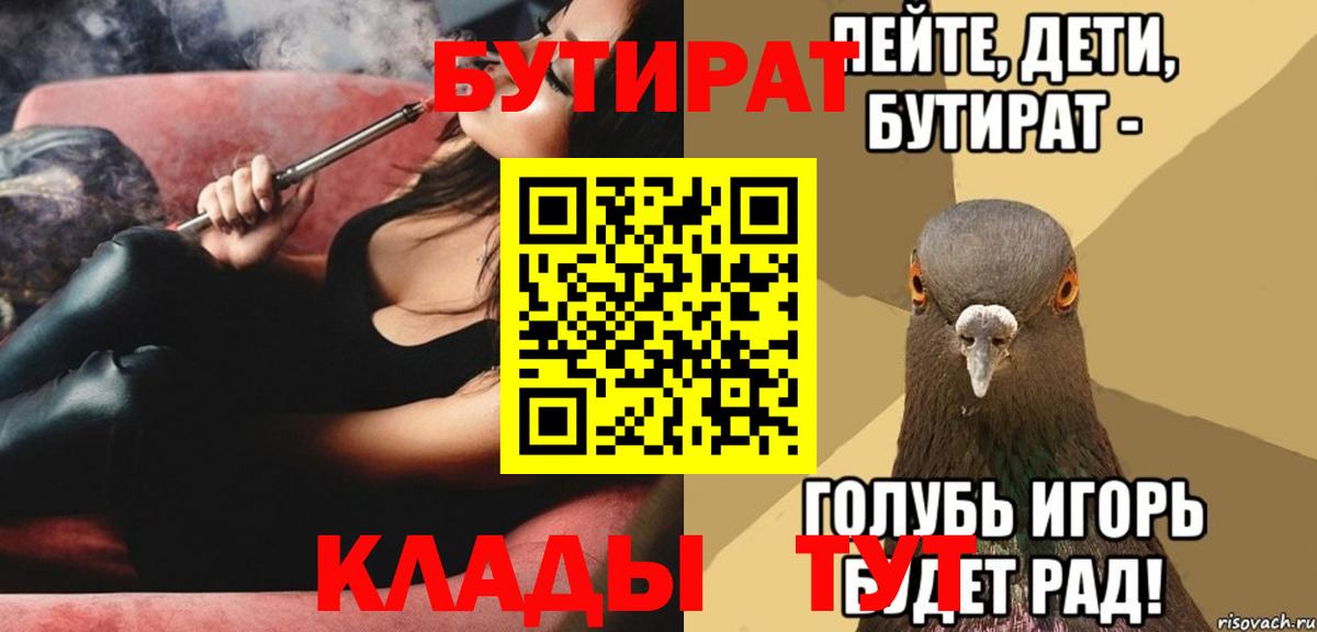 Бутират BDO Стрежевой