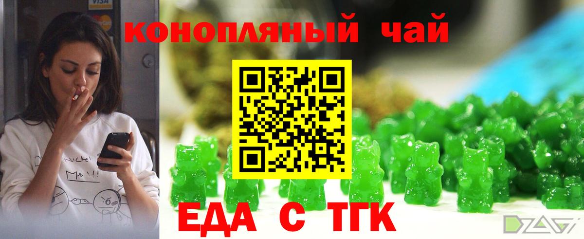 Стрежевой  Canna-Cookies марихуана  Вход с VPN 