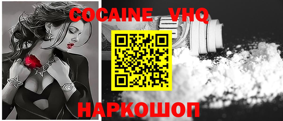 купить  цена  Вход с VPN  Стрежевой  Кокаин Колумбийский  Кокаин Перу 