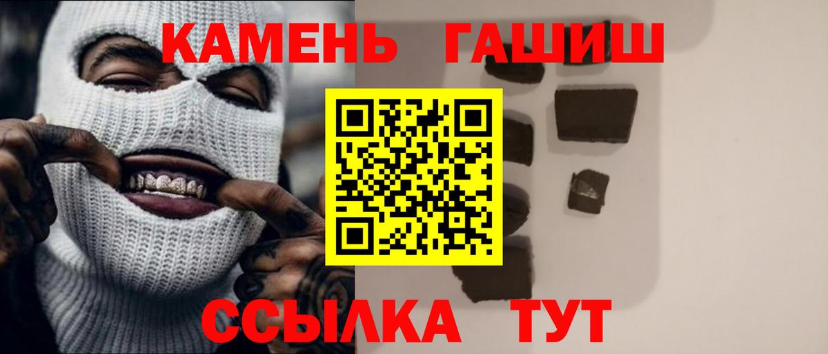ГАШ  Гашиш хэш  Вход с VPN  Стрежевой  ГАШ Ice-O-Lator 