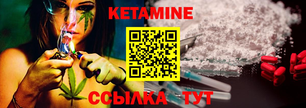 КЕТАМИН VHQ  КЕТАМИН VHQ  Стрежевой  Вход с VPN 