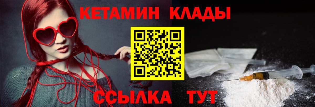 КЕТАМИН VHQ Стрежевой