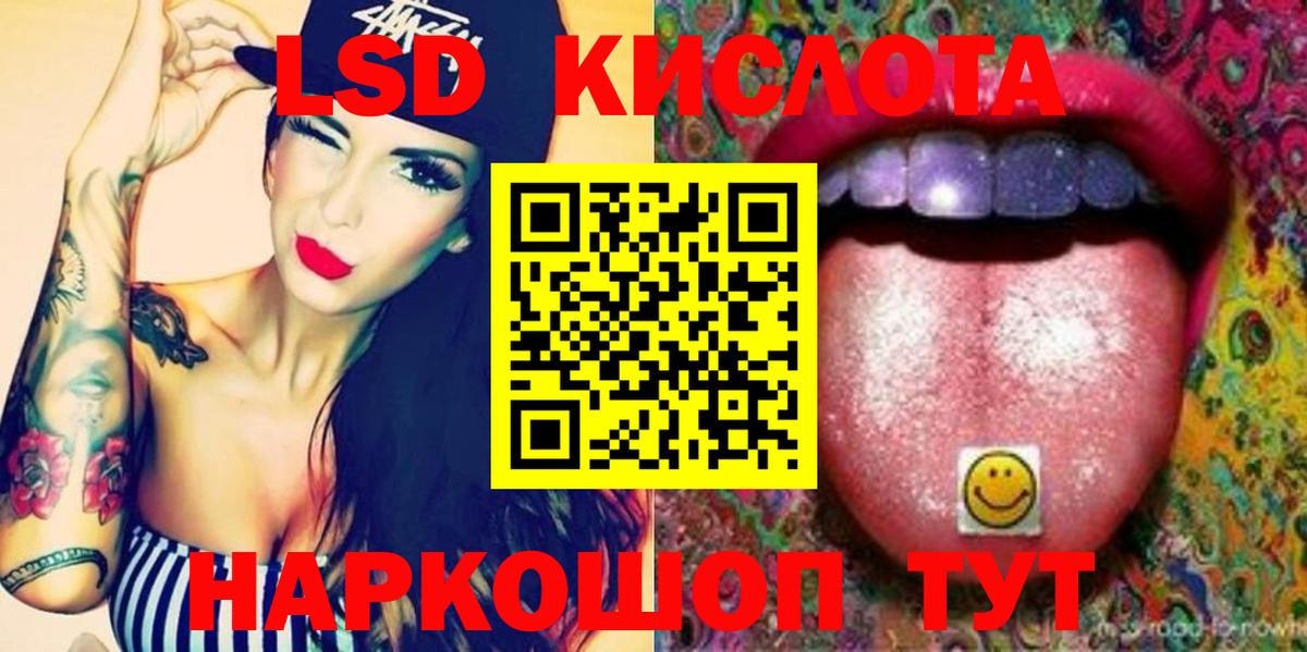 LSD-25 экстази кислота  Лсд 25 экстази  Стрежевой  Вход с VPN 