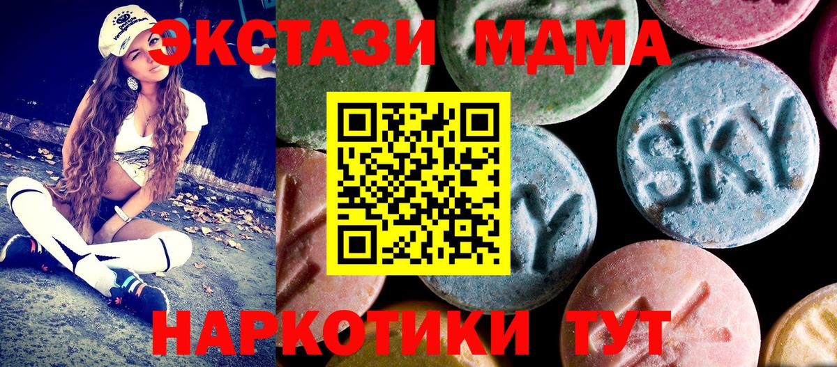 MDMA  MDMA Molly  Вход с VPN  MDMA Molly  Стрежевой 