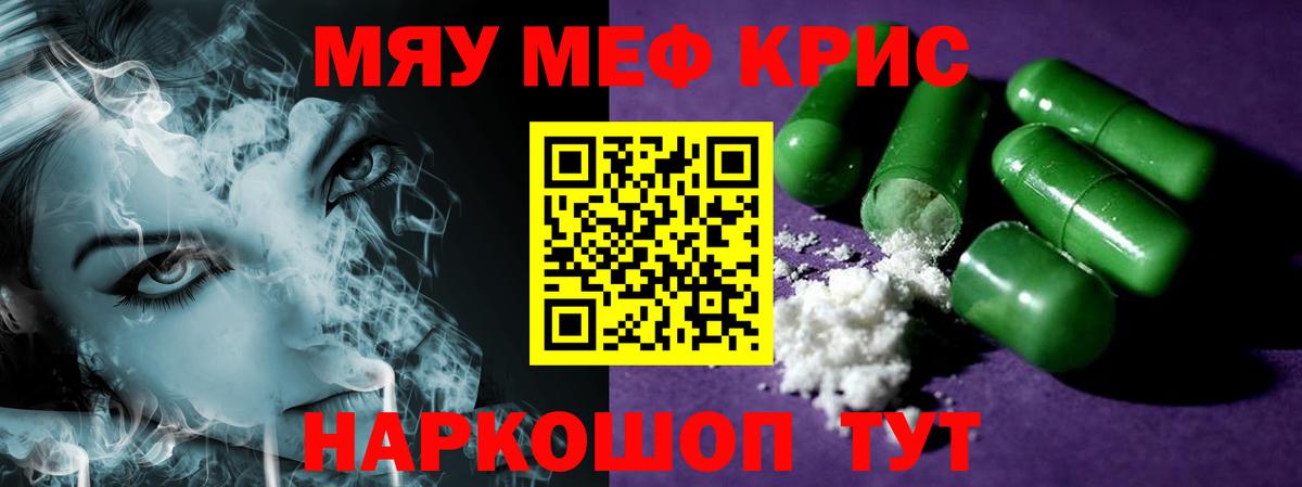 Стрежевой  Мефедрон VHQ  МЯУ-МЯУ  МЕФ  МЕФ мяу мяу  Вход с VPN 