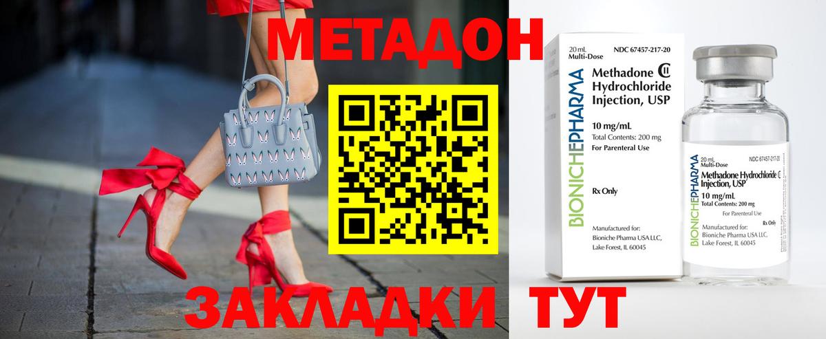 это Telegram  Метадон мёд  OMG как зайти  Вход с VPN  Стрежевой  МЕТАДОН кристалл 