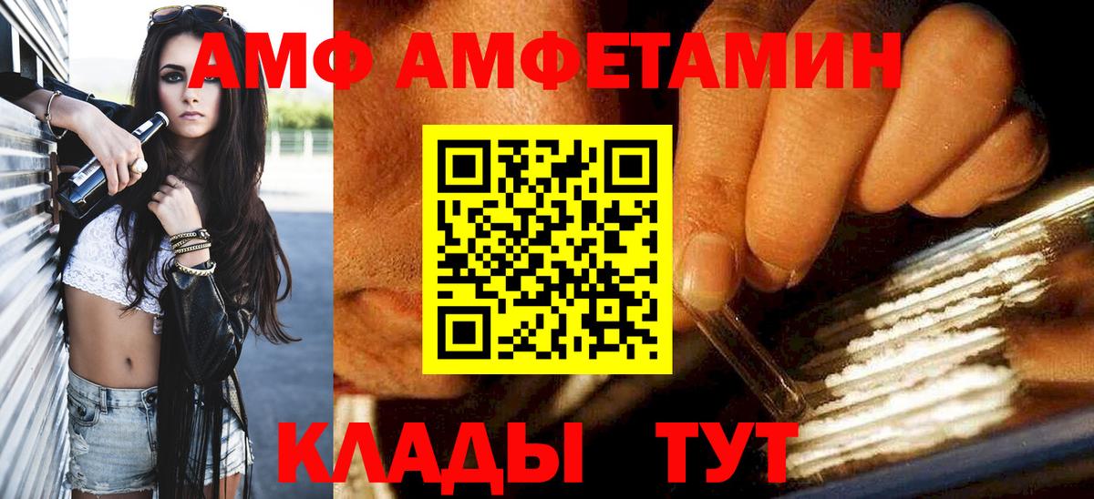 Стрежевой  Первитин пудра  Вход с VPN 