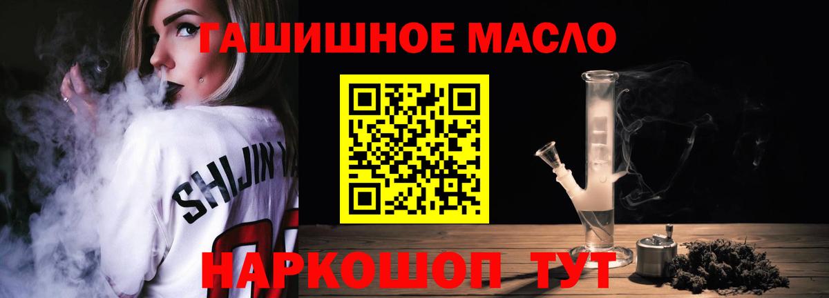 ТГК жижа  Вход с VPN  Стрежевой 