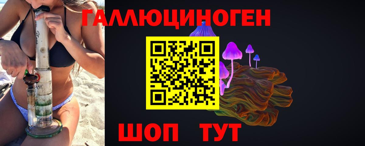 Псилоцибиновые грибы мицелий  Галлюциногенные грибы мухоморы  Вход с VPN  Стрежевой 