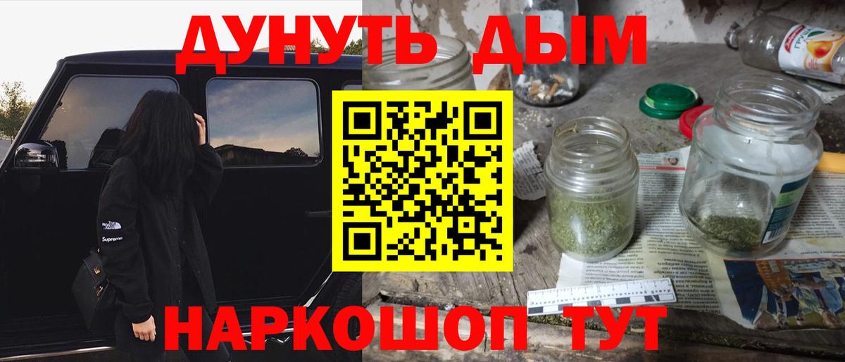 Стрежевой  Канабис MAZAR  Вход с VPN  Конопля THC 21%  Марихуана White Widow 